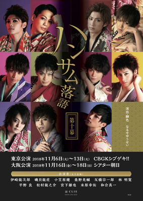 rakugo10