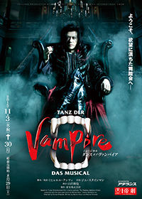 vampire2015