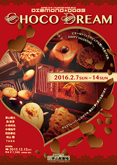 chocodream