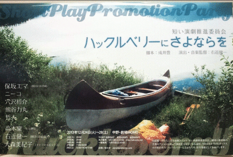 ハックルベリー