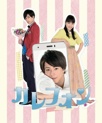 karephone