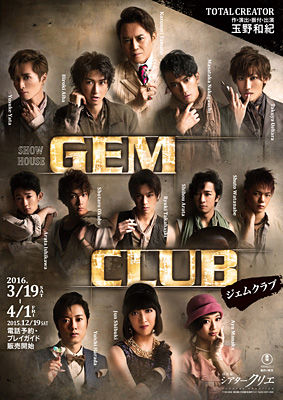 GEM CLUB