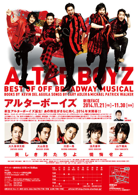 altar_red