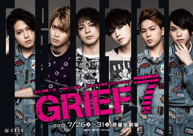 Grief7_PR差し替え用