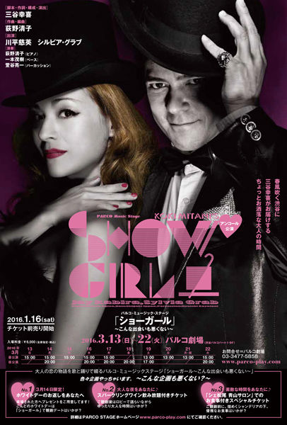 showgirl