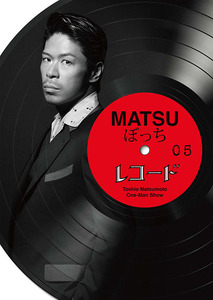 MATSU