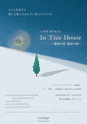 In-This-House