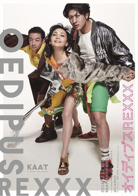 オイディプスＲＥＸＸＸ画像