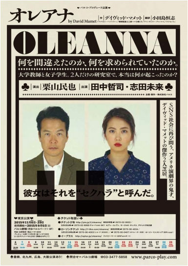 田中哲司は ハイボールを飲むことです 演劇人の活力源