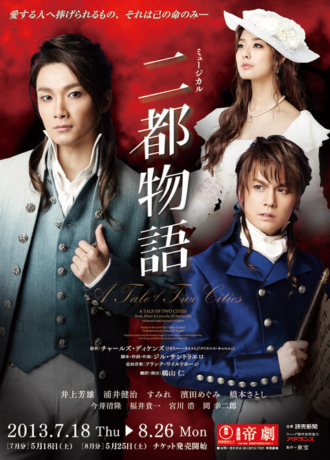 二都物語
