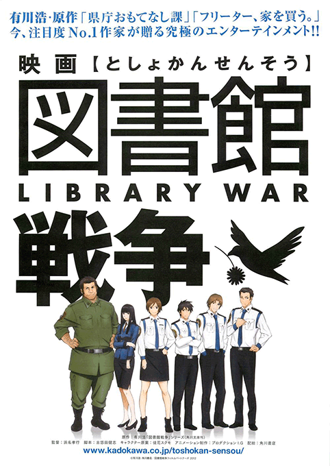 阿部丈二 キャラメルボックス 有川浩 演劇人の活力源