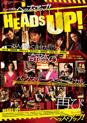 Head's-UP!