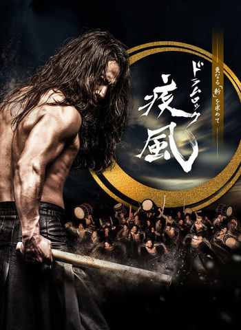 drumtao