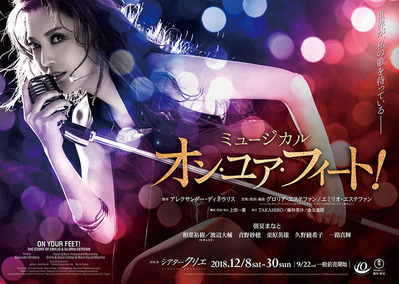 オンユアフィート画像