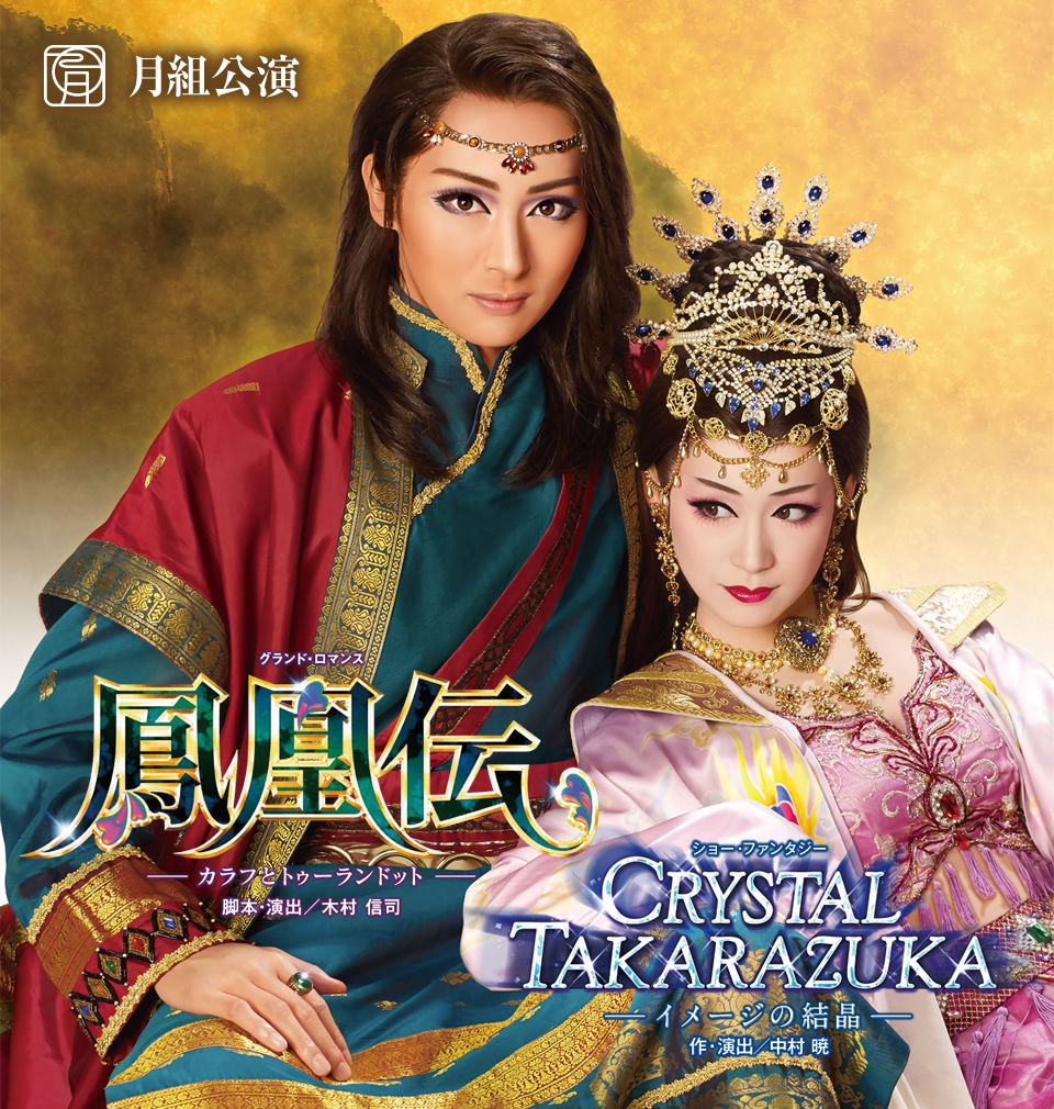 蓮つかさは お客様の笑顔 演劇人の活力源 蓮つかさは お客様の笑顔 演劇人の活力源