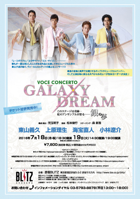 galaxy-dream