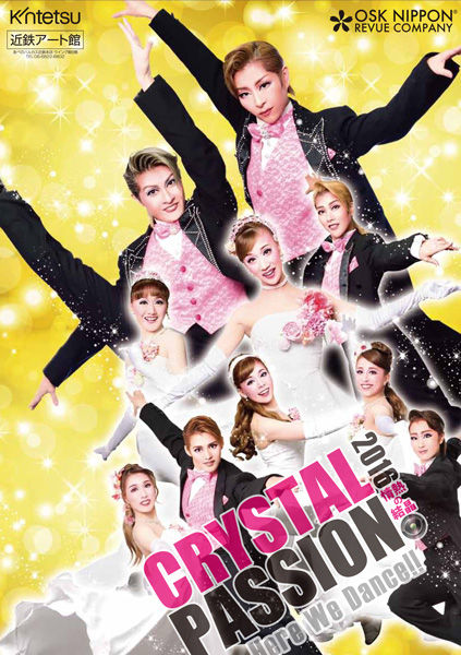 crystalpasshion