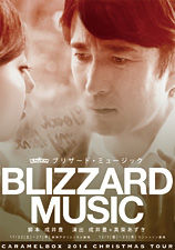 blizzardmusic