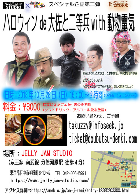 イベントチラシ②