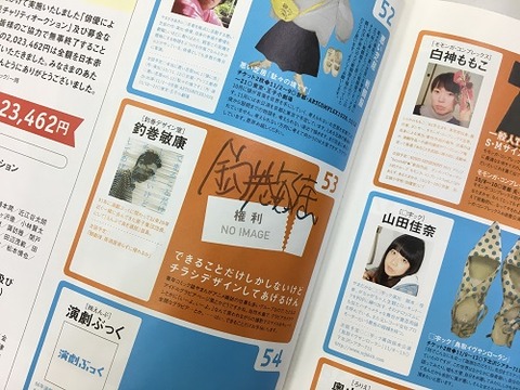 写真２　雑誌写真