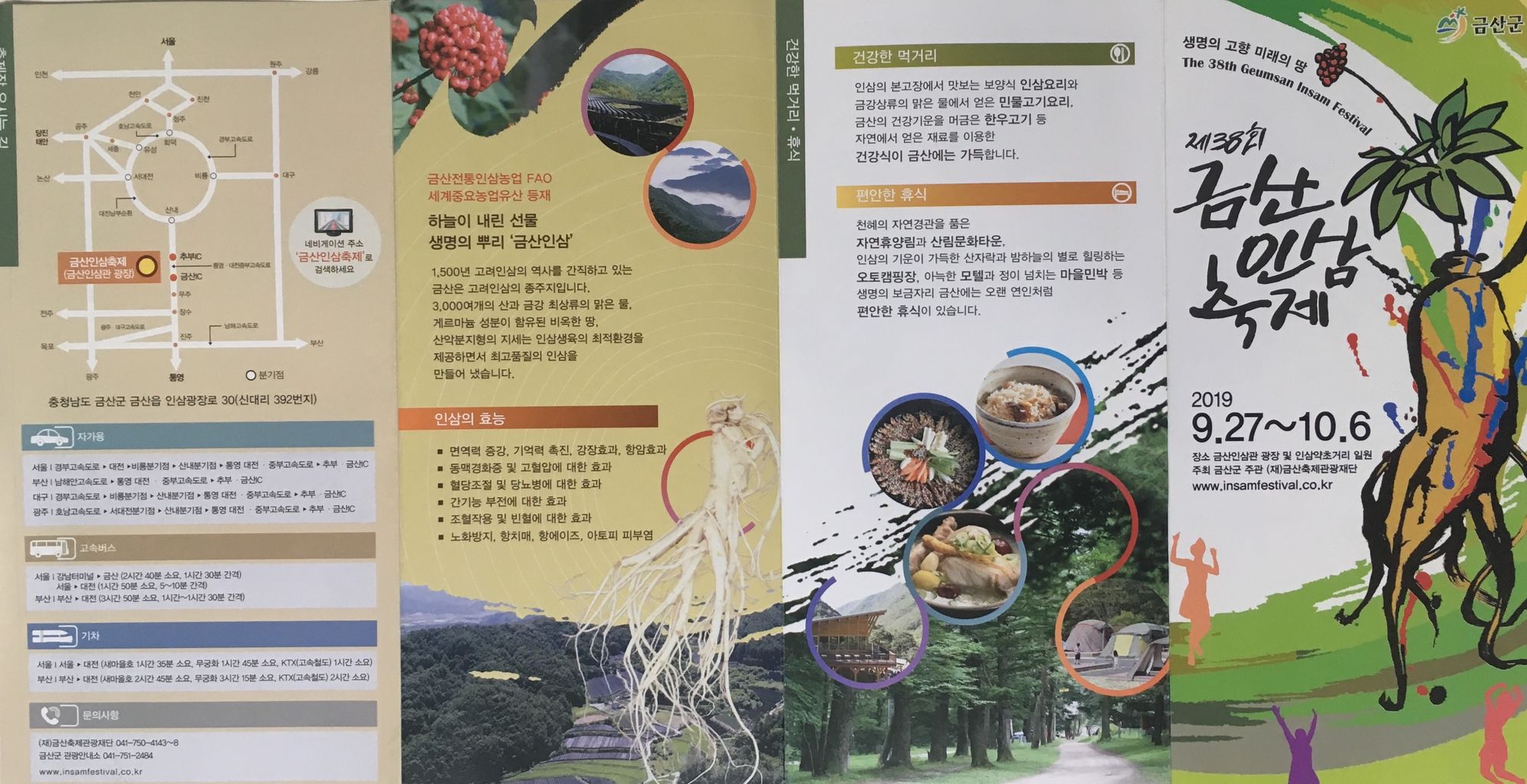 2019ǯ Âè38²ó¶Ó»³ ¹âÎï¿Í»²º×¤ê ¥Ñ¥ó¥Õ¥ì¥Ã¥È ɽ 2019ǯ Âè38²ó¶Ó»³ ¹âÎï¿Í»²º×¤ê ¥Ñ¥ó¥Õ¥ì¥Ã¥È ɽ