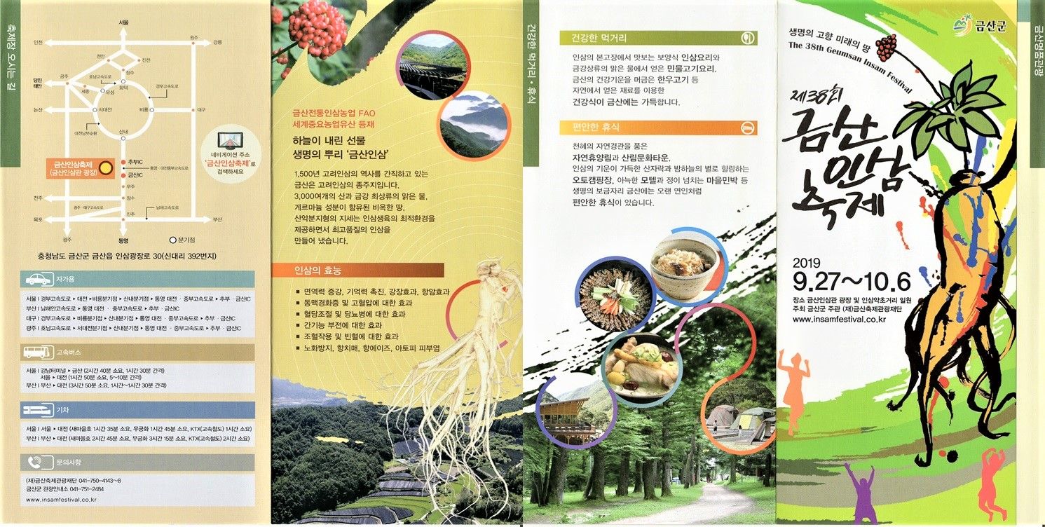 2019ǯ Âè38²ó¶Ó»³ ¹âÎï¿Í»²º×¤ê ¥Ñ¥ó¥Õ¥ì¥Ã¥È 1 2019ǯ Âè38²ó¶Ó»³ ¹âÎï¿Í»²º×¤ê ¥Ñ¥ó¥Õ¥ì¥Ã¥È 1