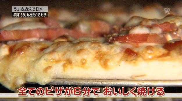 日本生まれ 宅配ピザ 王者の真髄 日本経済ちゃんねる