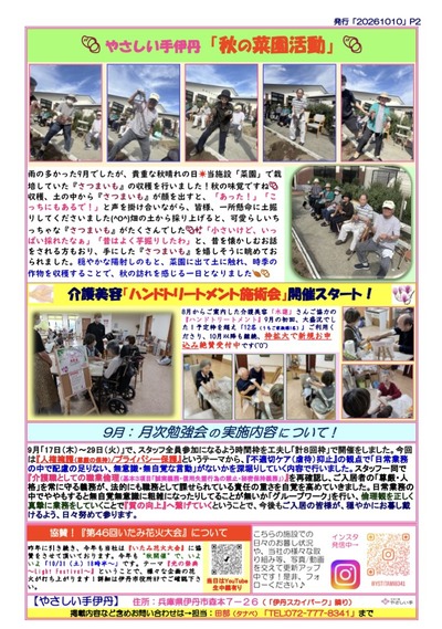 通信2610号（裏）