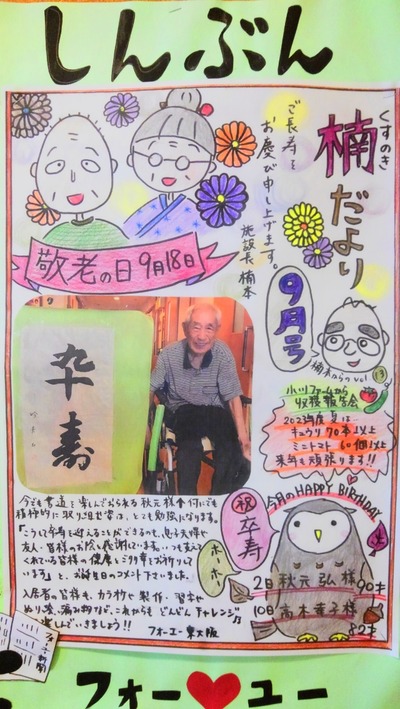 Effect_20230831_145938