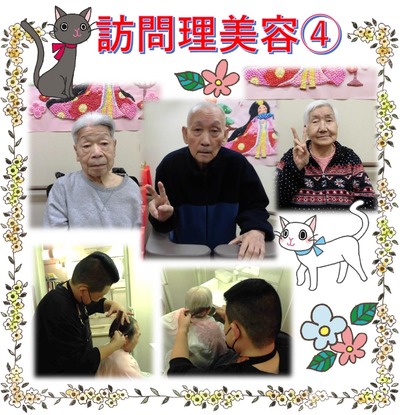 2024.2理美容④_page-0002