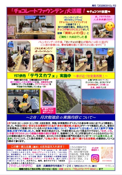 通信2603号（裏）