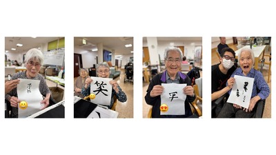 【習字レク】今年の漢字①