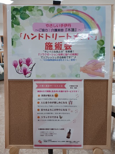 【2609】HTM施術会「0924開催」①