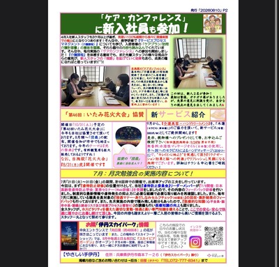 通信2608号（裏）