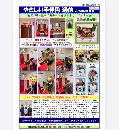 通信2601号（表）