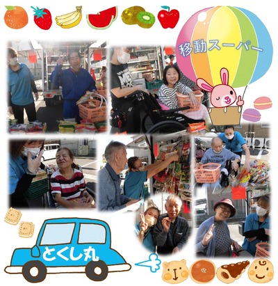 2024.5とくし丸_page-0002