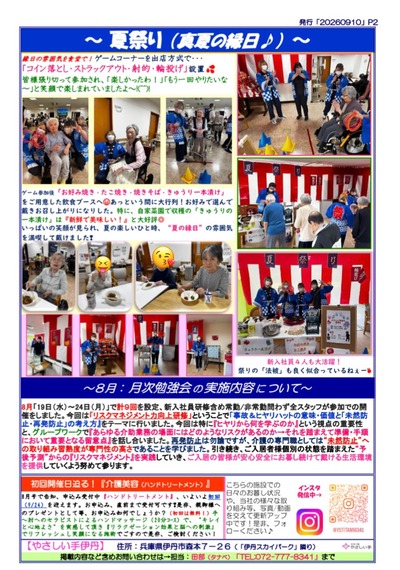 通信2609号（裏）