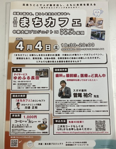 街カフェ２
