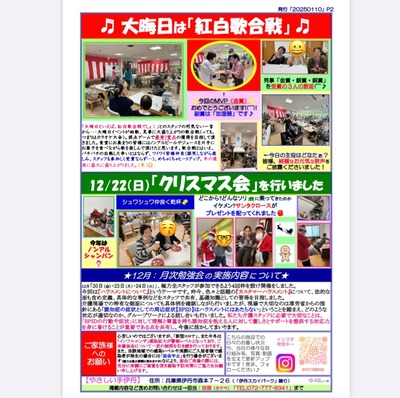 通信2501号(裏)