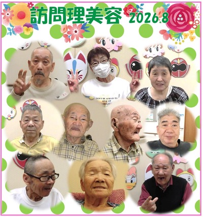 2026.8理美容_page-0002