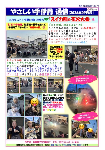 通信2609号（表）