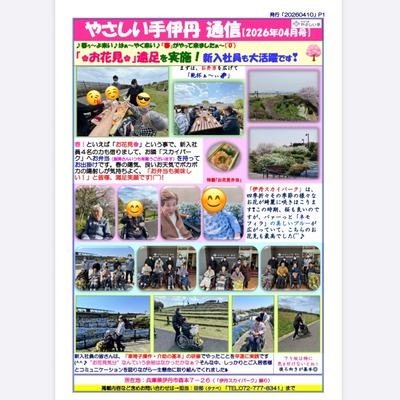通信2604号（表）