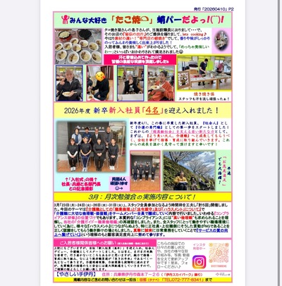 通信2604号（裏）