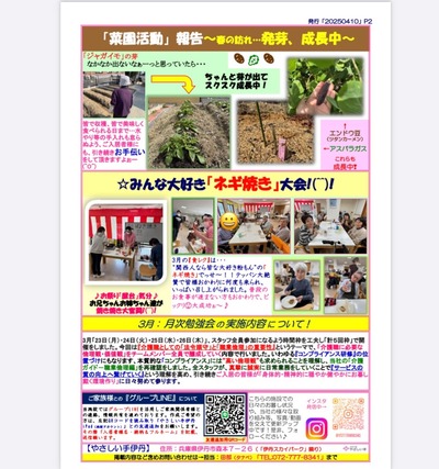 通信2504号(裏)
