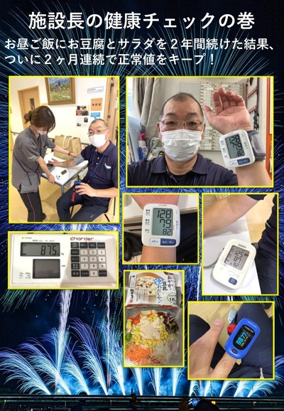 施設長