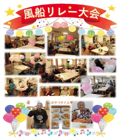 風船リレー2