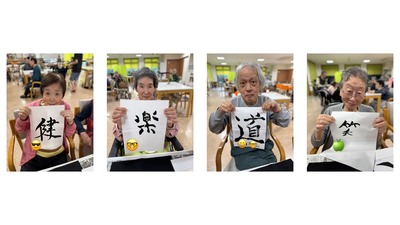 【習字レク】今年の漢字②