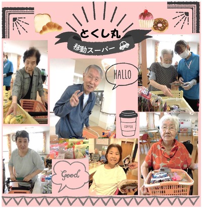 2024.7とくし丸1-2