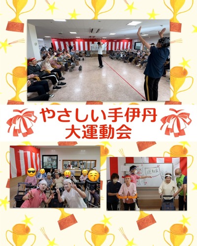 【運動会】2410メイン