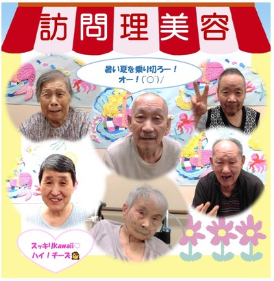 2024.7訪問理美容_page-0001 2